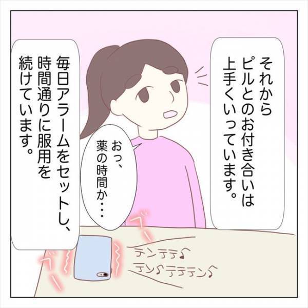 ＜ピル体験談＞「もう救急車で運ばれるのはイヤ！」ピルを飲み始めてからの生活は…