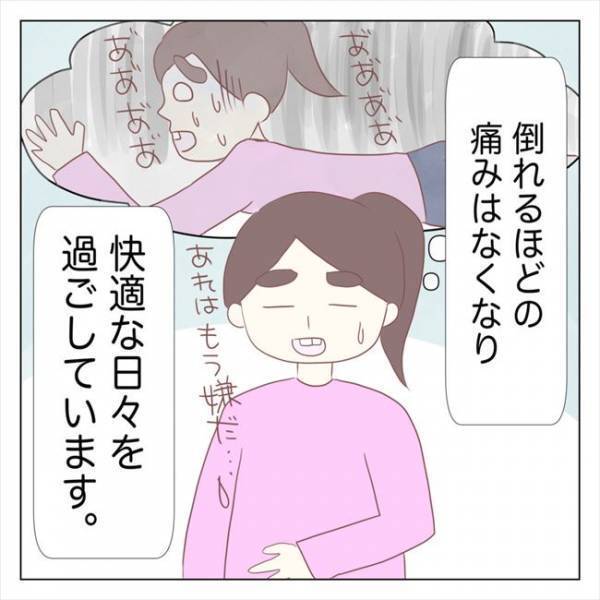 ＜ピル体験談＞「もう救急車で運ばれるのはイヤ！」ピルを飲み始めてからの生活は…