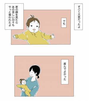 「つわりは気のせい」傷つき、毎日つらかった私は妊娠をやめたいと思い自己嫌悪に。そして出産すると…