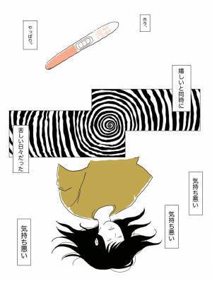 「つわりは気のせい」傷つき、毎日つらかった私は妊娠をやめたいと思い自己嫌悪に。そして出産すると…