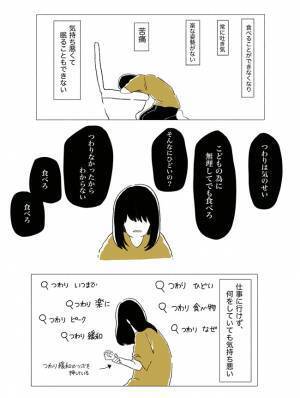 「つわりは気のせい」傷つき、毎日つらかった私は妊娠をやめたいと思い自己嫌悪に。そして出産すると…