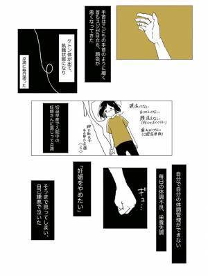 「つわりは気のせい」傷つき、毎日つらかった私は妊娠をやめたいと思い自己嫌悪に。そして出産すると…