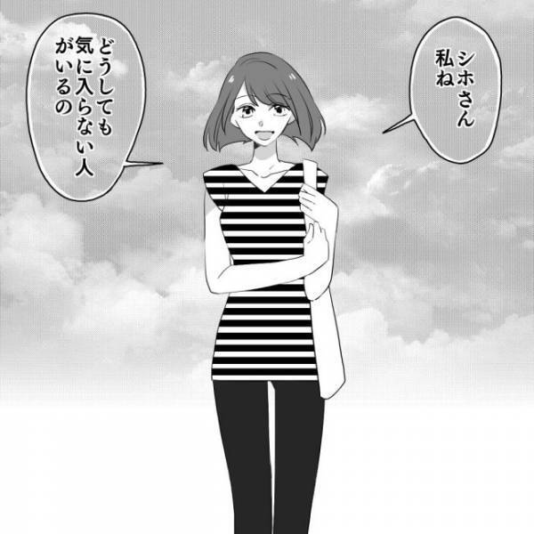 ＜ヤバいママ友＞「シホさんは騙されてる！」夫を見てからママ友の態度が急変！行動もエスカレートして