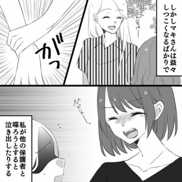 ＜ヤバいママ友＞「シホさんは騙されてる！」夫を見てからママ友の態度が急変！行動もエスカレートして