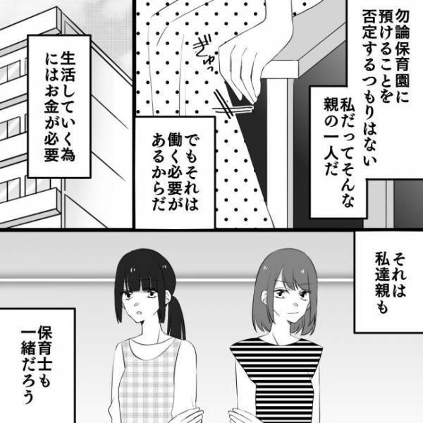 ＜ヤバいママ友＞「どうかしてる…」自分に都合のいい理屈を押し付けるママ友に反論するとまさかの…