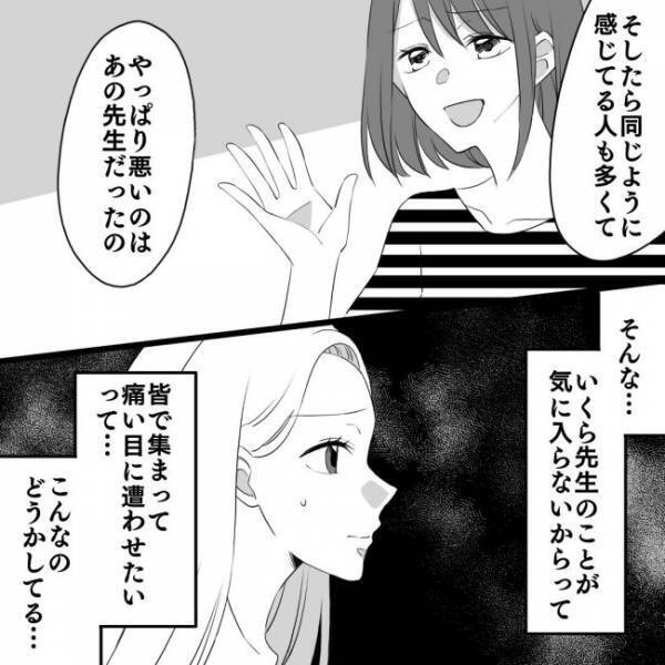 ＜ヤバいママ友＞「どうかしてる…」自分に都合のいい理屈を押し付けるママ友に反論するとまさかの…