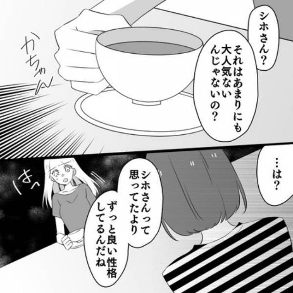 ＜ヤバいママ友＞「どうかしてる…」自分に都合のいい理屈を押し付けるママ友に反論するとまさかの…