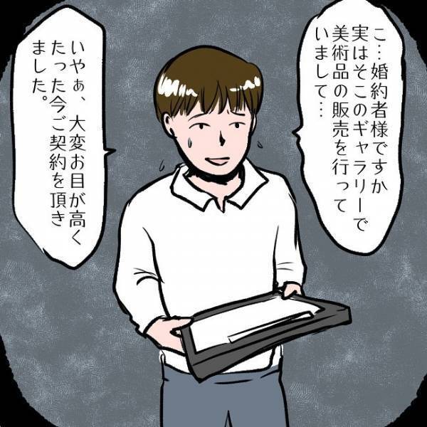 ＜SNSトラブル＞「やめるんだ！」夫不在で妻がサインしていたのはまさかの…！？