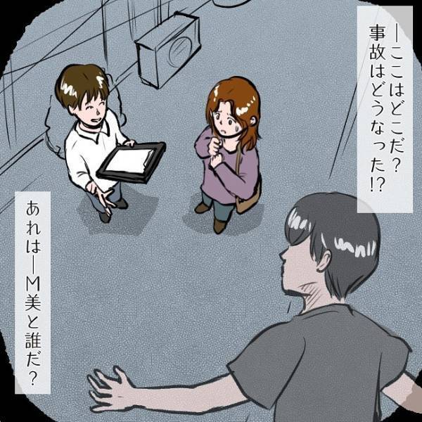 ＜SNSトラブル＞「やめるんだ！」夫不在で妻がサインしていたのはまさかの…！？