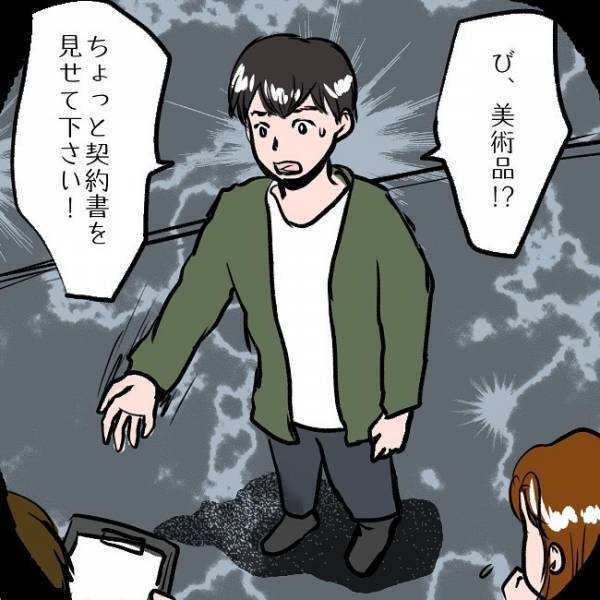 ＜SNSトラブル＞「やめるんだ！」夫不在で妻がサインしていたのはまさかの…！？