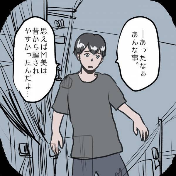 ＜SNSトラブル＞「やめるんだ！」夫不在で妻がサインしていたのはまさかの…！？