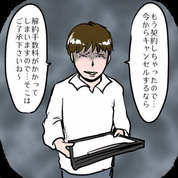 ＜SNSトラブル＞「やめるんだ！」夫不在で妻がサインしていたのはまさかの…！？