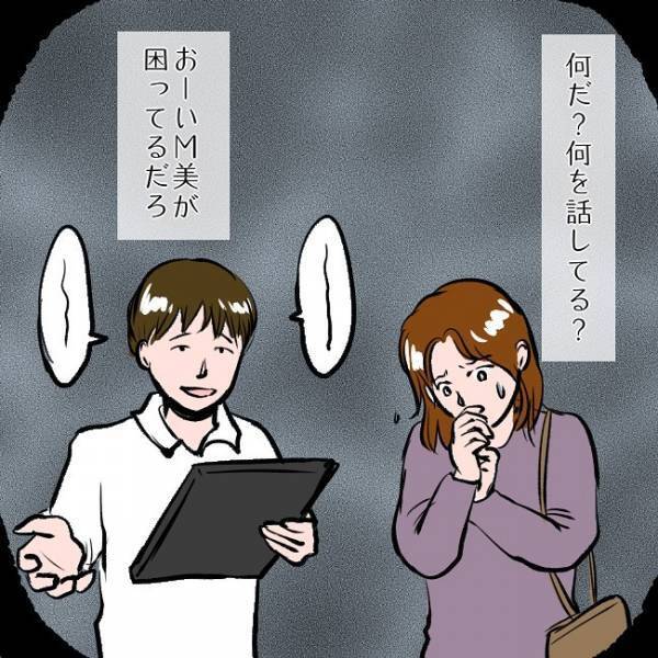 ＜SNSトラブル＞「やめるんだ！」夫不在で妻がサインしていたのはまさかの…！？