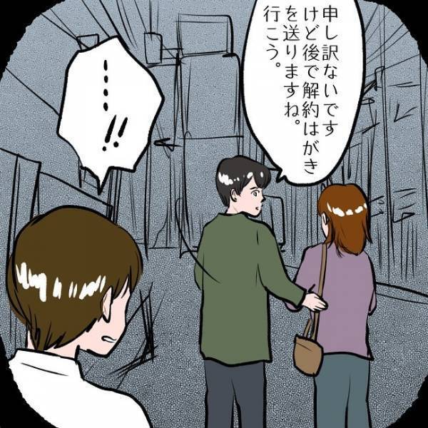 ＜SNSトラブル＞「やめるんだ！」夫不在で妻がサインしていたのはまさかの…！？