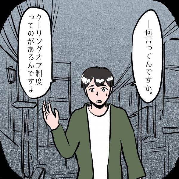 ＜SNSトラブル＞「やめるんだ！」夫不在で妻がサインしていたのはまさかの…！？
