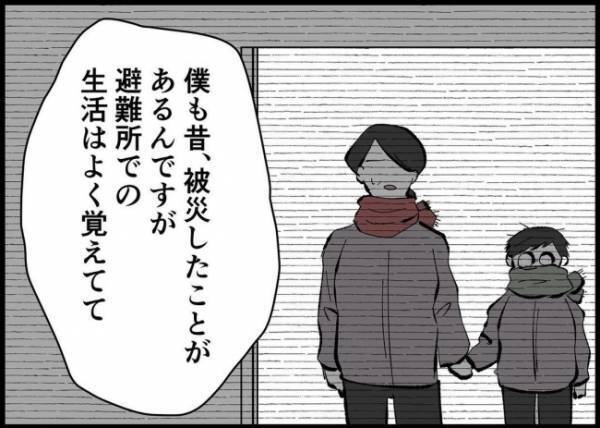 「妻の気持ちを考えたら…」同乗する男性のやさしい思いを聞き、夫はますます後悔の念に駆られて