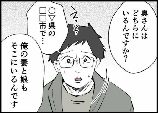 「妻の気持ちを考えたら…」同乗する男性のやさしい思いを聞き、夫はますます後悔の念に駆られて
