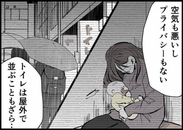 「妻の気持ちを考えたら…」同乗する男性のやさしい思いを聞き、夫はますます後悔の念に駆られて