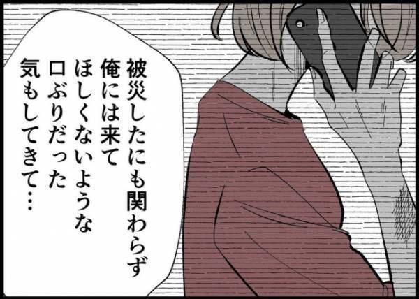 「妻は離婚したいそうです」愛想尽かされ妻に逃げられた…夫は見知らぬ男性に自分の窮地を語り始めて