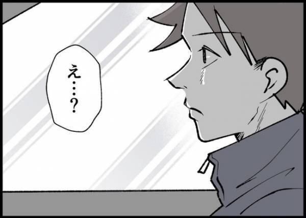 「妻は離婚したいそうです」愛想尽かされ妻に逃げられた…夫は見知らぬ男性に自分の窮地を語り始めて