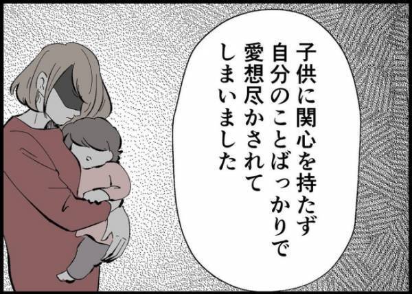 「妻は離婚したいそうです」愛想尽かされ妻に逃げられた…夫は見知らぬ男性に自分の窮地を語り始めて