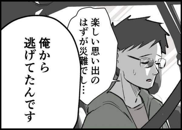 「妻は離婚したいそうです」愛想尽かされ妻に逃げられた…夫は見知らぬ男性に自分の窮地を語り始めて