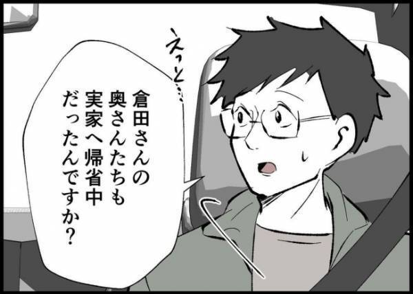 「妻は離婚したいそうです」愛想尽かされ妻に逃げられた…夫は見知らぬ男性に自分の窮地を語り始めて