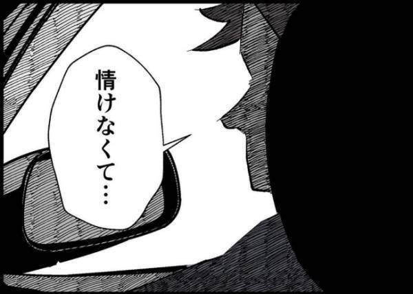 「もう1回チャンスあるかも」離婚したいという妻に考え直してほしい…自己中な自分に嫌気が差して