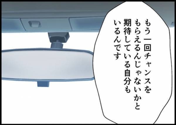 「もう1回チャンスあるかも」離婚したいという妻に考え直してほしい…自己中な自分に嫌気が差して