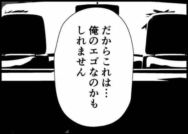 「もう1回チャンスあるかも」離婚したいという妻に考え直してほしい…自己中な自分に嫌気が差して
