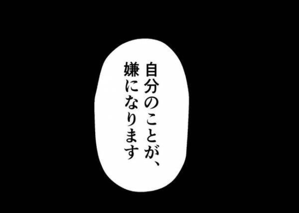 「もう1回チャンスあるかも」離婚したいという妻に考え直してほしい…自己中な自分に嫌気が差して