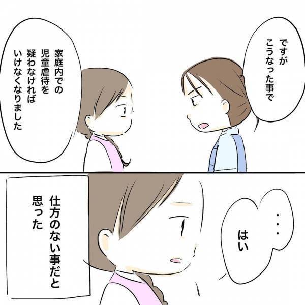 「手をあげたりしていませんか？」自宅に到着した警察官から児童虐待を疑われ…