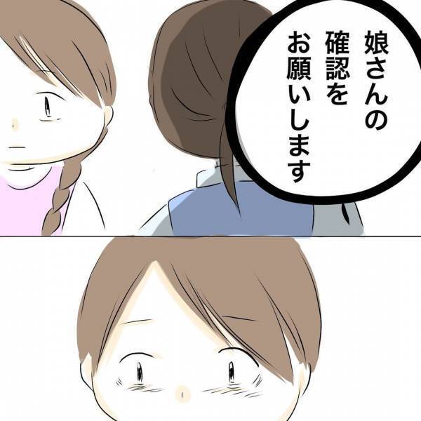 「手をあげたりしていませんか？」自宅に到着した警察官から児童虐待を疑われ…