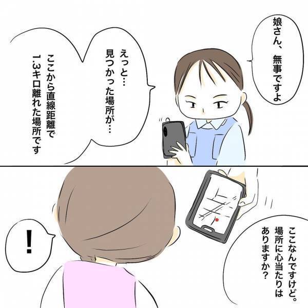 「手をあげたりしていませんか？」自宅に到着した警察官から児童虐待を疑われ…