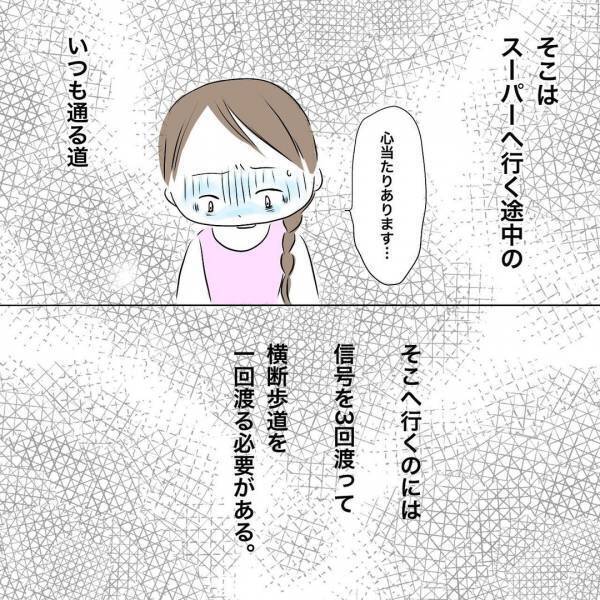 「手をあげたりしていませんか？」自宅に到着した警察官から児童虐待を疑われ…