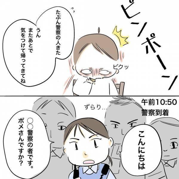 「手をあげたりしていませんか？」自宅に到着した警察官から児童虐待を疑われ…