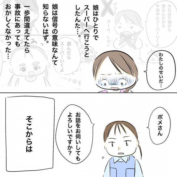 「手をあげたりしていませんか？」自宅に到着した警察官から児童虐待を疑われ…