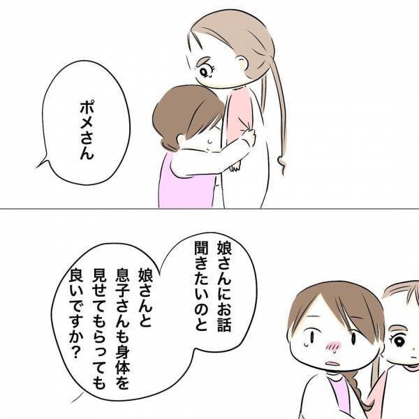 「手をあげたりしていませんか？」自宅に到着した警察官から児童虐待を疑われ…