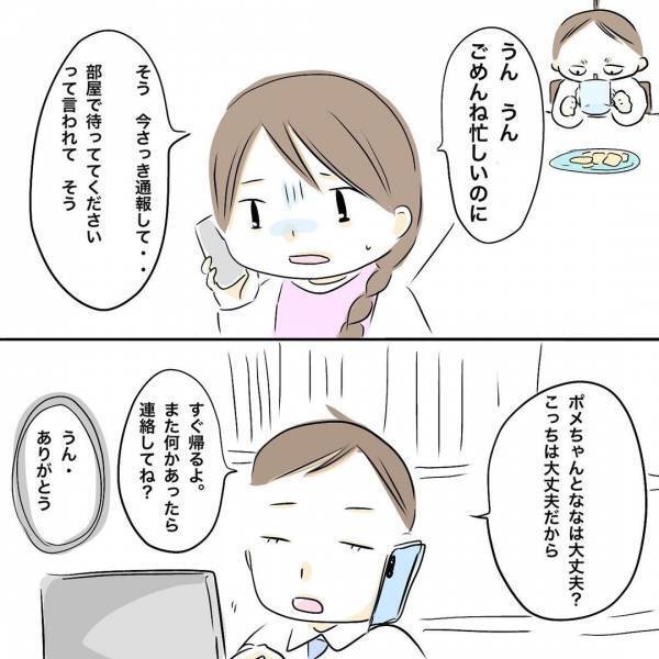 「手をあげたりしていませんか？」自宅に到着した警察官から児童虐待を疑われ…