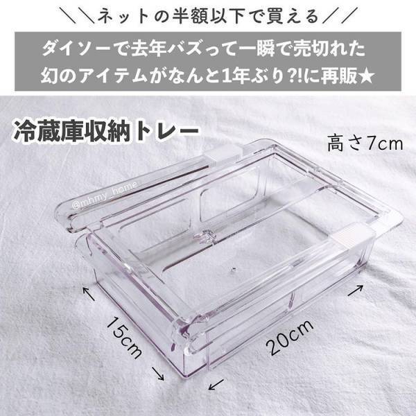 【100均】使い道は冷蔵庫だけではない！？あらゆるデットスペースに収納トレーを有効活用！