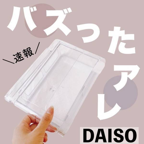 【100均】使い道は冷蔵庫だけではない！？あらゆるデットスペースに収納トレーを有効活用！