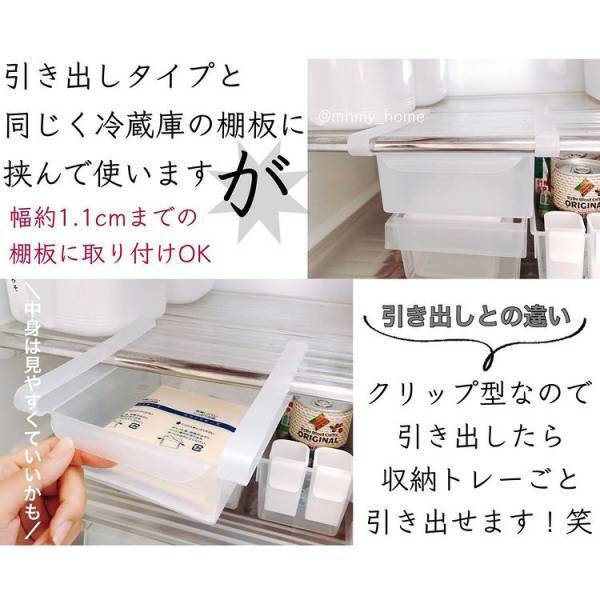 【100均】使い道は冷蔵庫だけではない！？あらゆるデットスペースに収納トレーを有効活用！