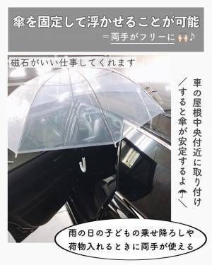 【100均】雨の日に大活躍！しかも、日常生活の収納にも役立っちゃう便利グッズとは！？