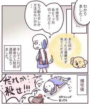 ＜チョコレート嚢胞体験談＞「この痛みに耐えろと？」身も心もボロボロ。でも飲み続けなきゃいけなくて