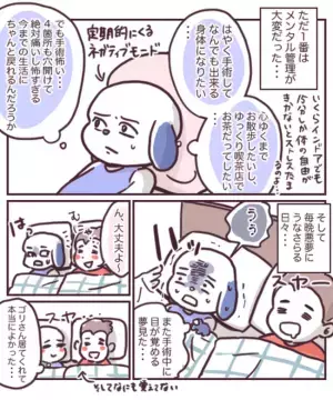 ＜チョコレート嚢胞体験談＞「この痛みに耐えろと？」身も心もボロボロ。でも飲み続けなきゃいけなくて