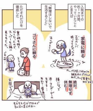 ＜チョコレート嚢胞体験談＞「この痛みに耐えろと？」身も心もボロボロ。でも飲み続けなきゃいけなくて