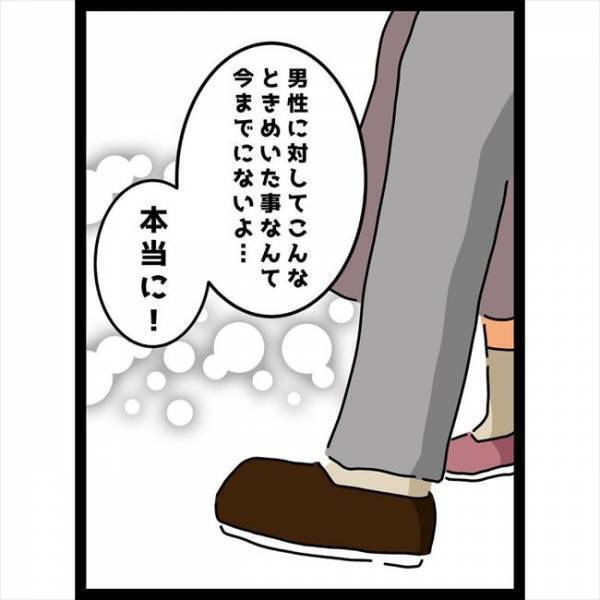＜恋愛奮闘記＞「彼女いるんじゃないの？」え、まさか。親友の言葉にハッとさせられ…