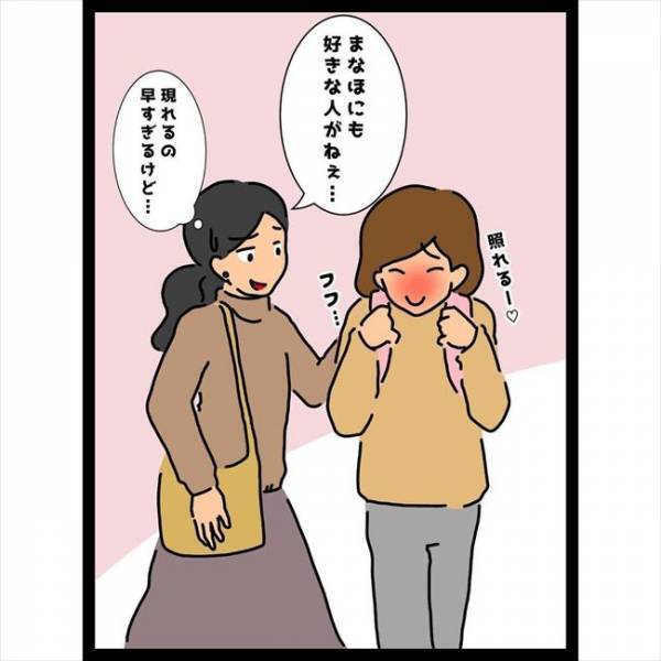 ＜恋愛奮闘記＞「彼女いるんじゃないの？」え、まさか。親友の言葉にハッとさせられ…