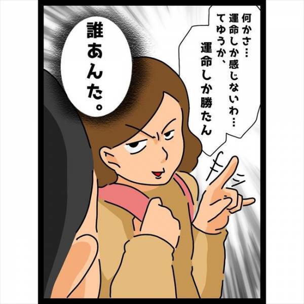 ＜恋愛奮闘記＞「彼女いるんじゃないの？」え、まさか。親友の言葉にハッとさせられ…