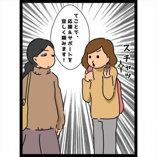 ＜恋愛奮闘記＞「彼女いるんじゃないの？」え、まさか。親友の言葉にハッとさせられ…